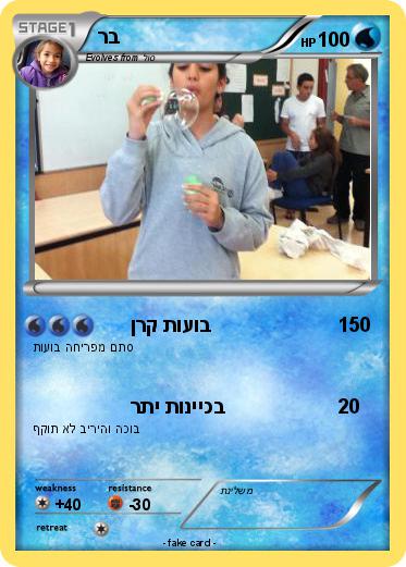Pokemon רב