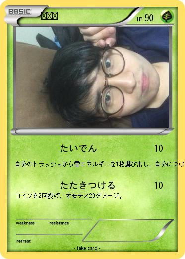 Pokemon すみや