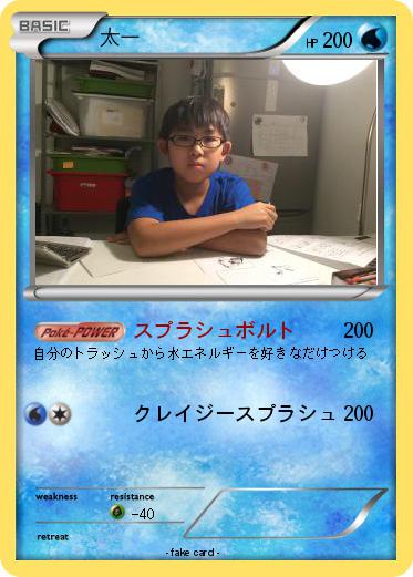 Pokemon 太一