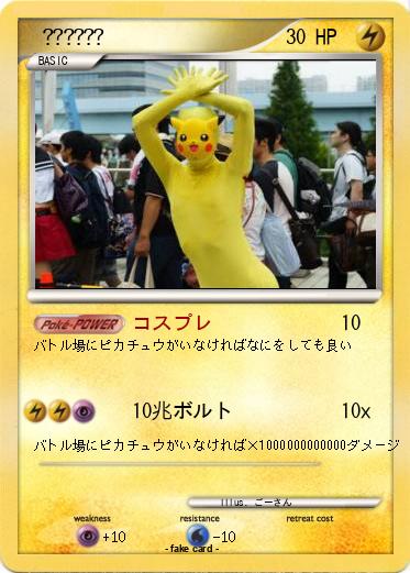 Pokemon 　??????