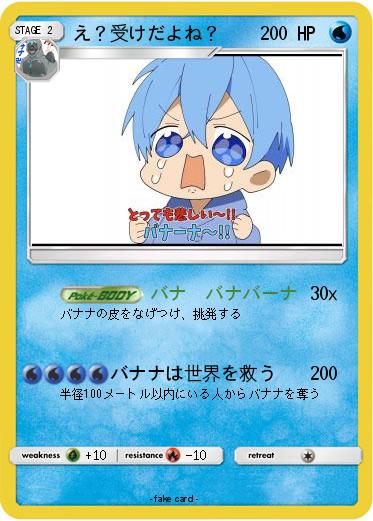 Pokemon え？受けだよね？