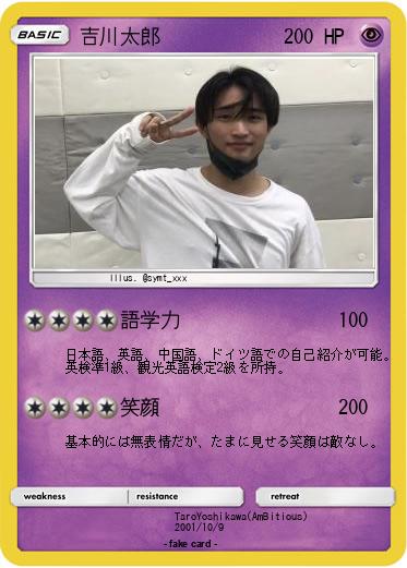 Pokemon 吉川太郎