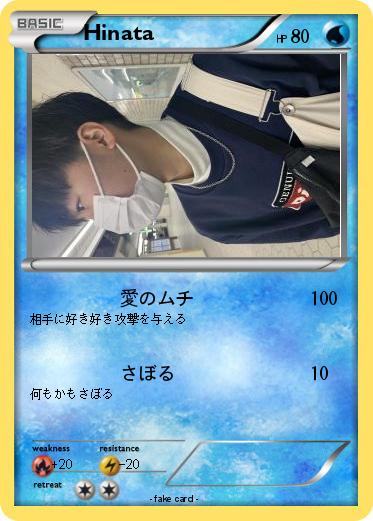 Pokemon Hinata