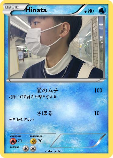 Pokemon Hinata