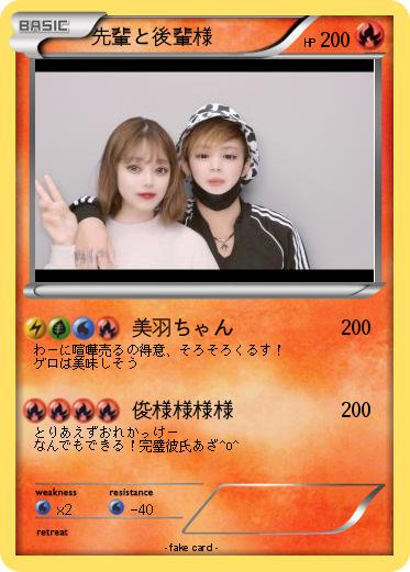 Pokemon 先輩と後輩様