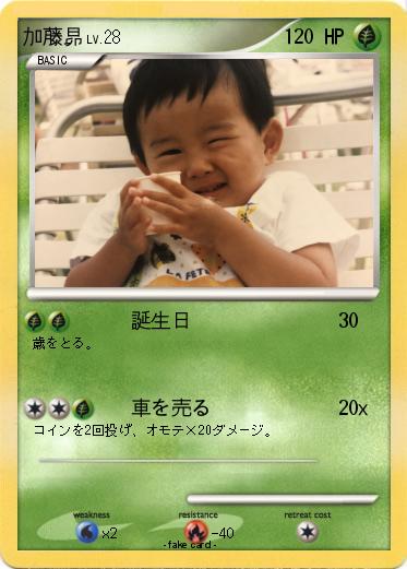 Pokemon 加藤昴