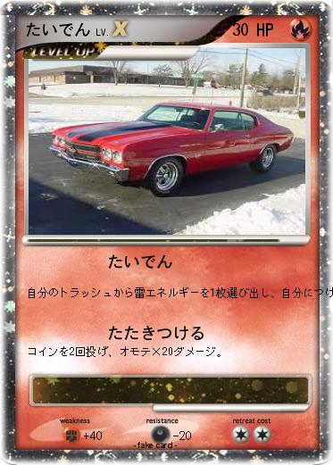 Pokemon たいでん