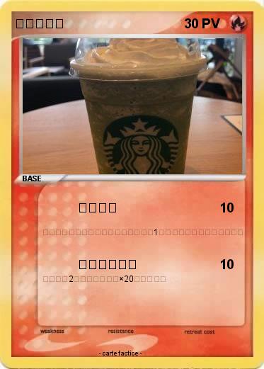 Pokemon ピカチュウ