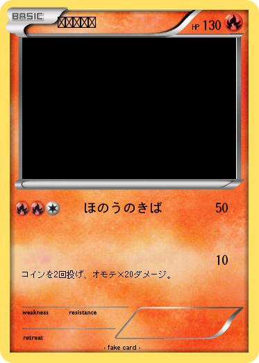 Pokemon ピカチュウ