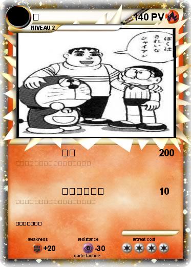 Pokemon ⒉