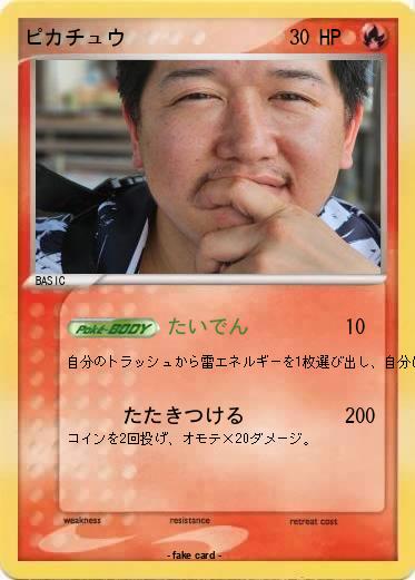 Pokemon ピカチュウ