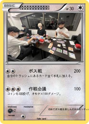 Pokemon おわらシティの仲間たち