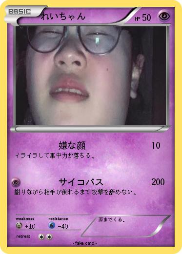 Pokemon れいちゃん