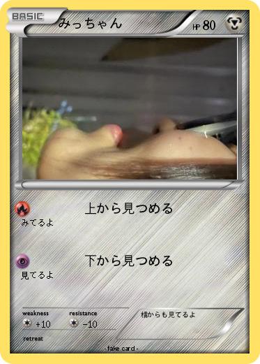 Pokemon みっちゃん