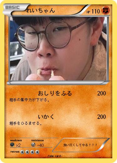 Pokemon れいちゃん
