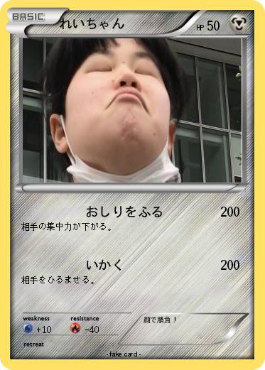 Pokemon れいちゃん