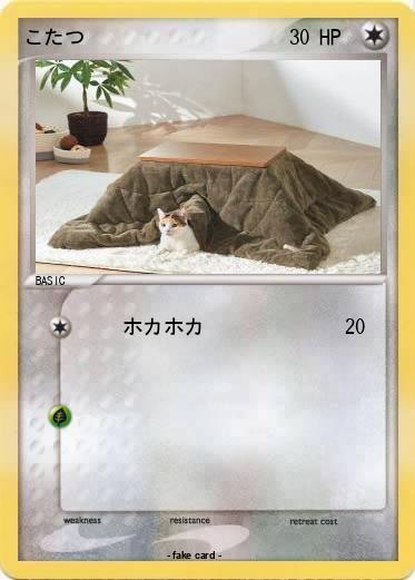 Pokemon こたつ