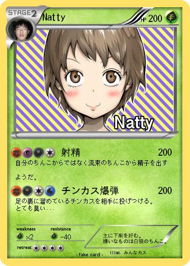 Pokemon Natty