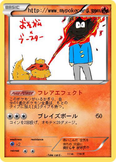 Pokemon http://www.mypokecard.com/ja/