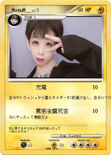 Pokemon __8osu8__