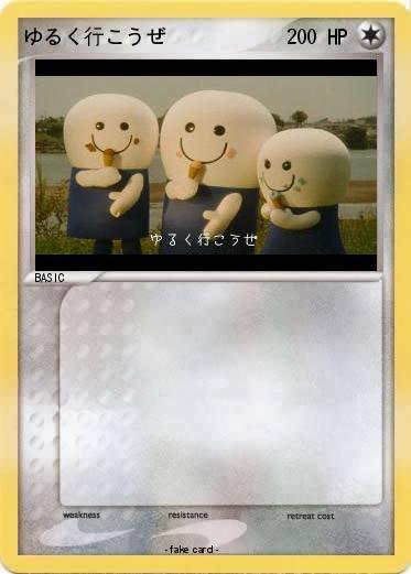 Pokemon ゆるく行こうぜ