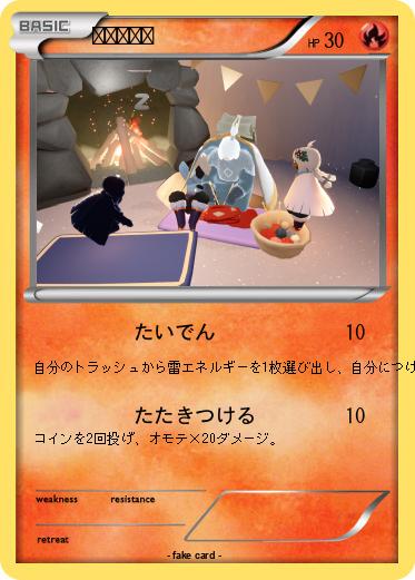 Pokemon ピカチュウ