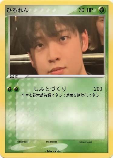 Pokemon ひろれん