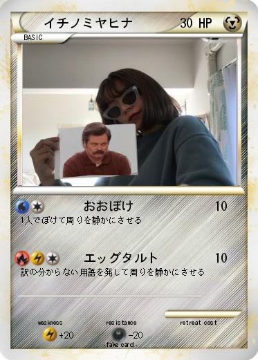 Pokemon イチノミヤヒナ