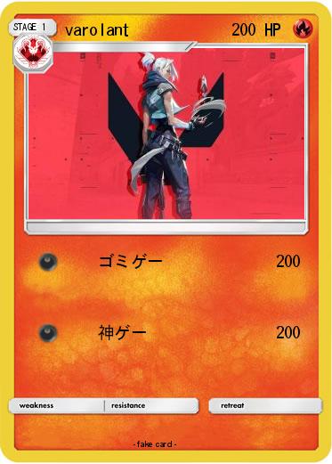 Pokemon varolant
