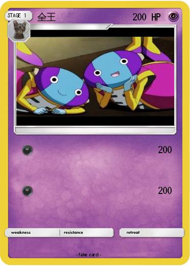Pokemon 全王