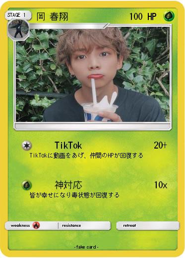 Pokemon 岡 春翔