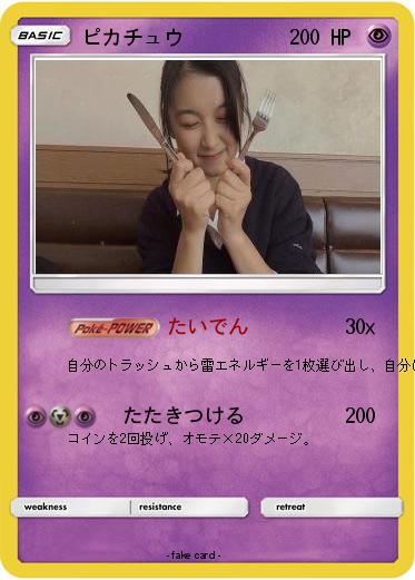Pokemon みち