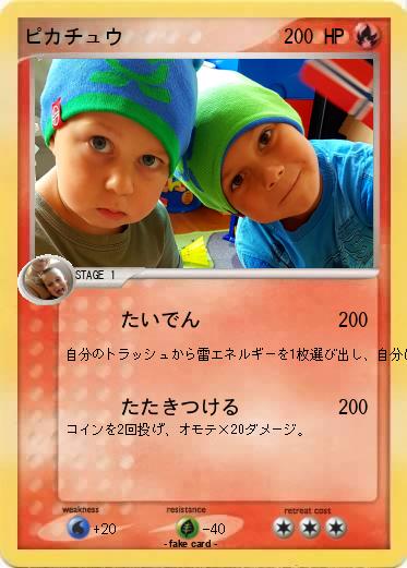 Pokemon ピカチュウ