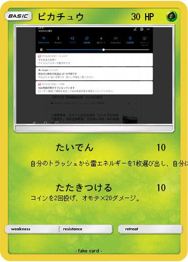 Pokemon ピカチュウ