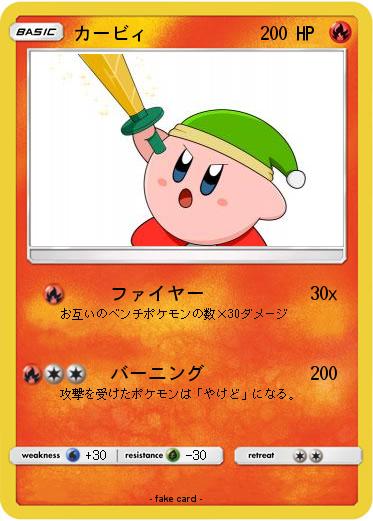 Pokemon カービィ