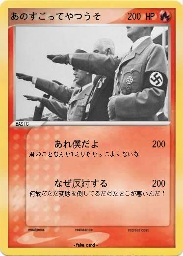Pokemon あのすごってやつうそ