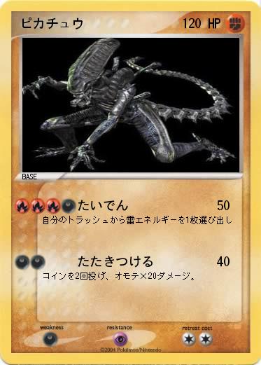 Pokemon ピカチュウ