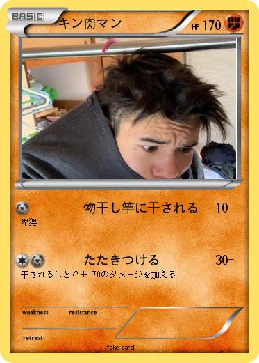 Pokemon キン肉マン