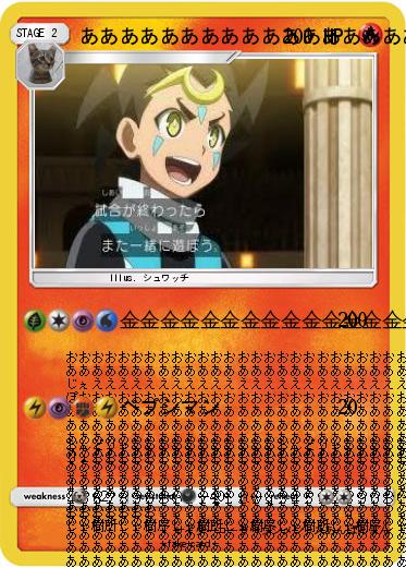 Pokemon あああああああああああああああああああああああああああああああああああああああああああああああああああああああああああああああああああああああああああああああああああああ
