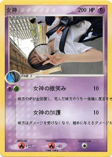 Pokemon 女神