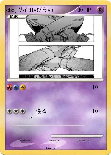 Pokemon cbdjヴイdlvびうvb