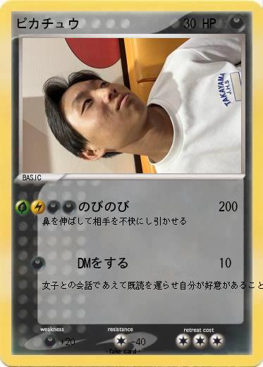 Pokemon ピカチュウ