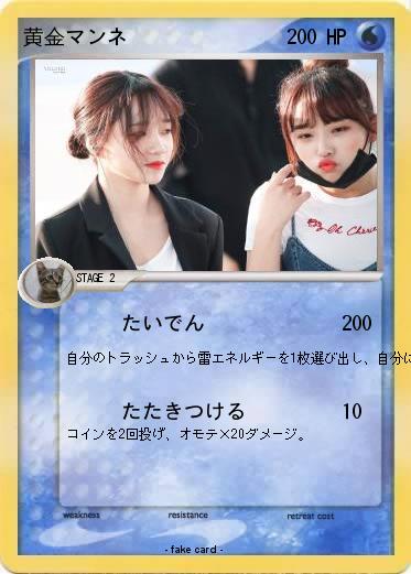 Pokemon 黄金マンネ
