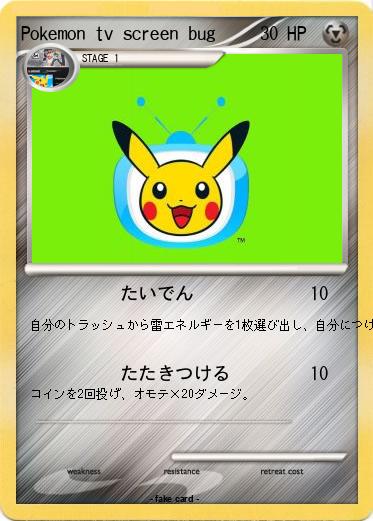 Pokemon Pokemon tv screen bug