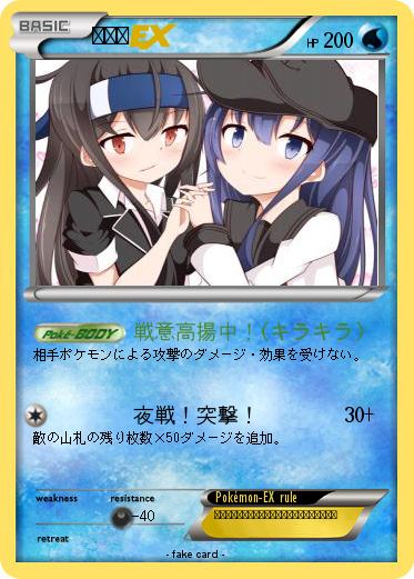 Pokemon 暁初霜