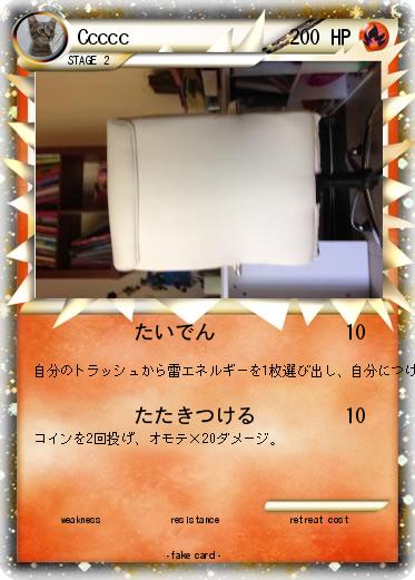 Pokemon Ccccc