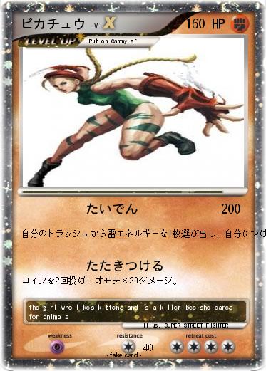 Pokemon ピカチュウ