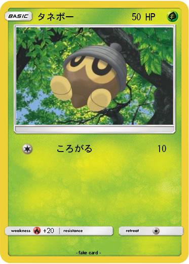 Pokemon タネボー