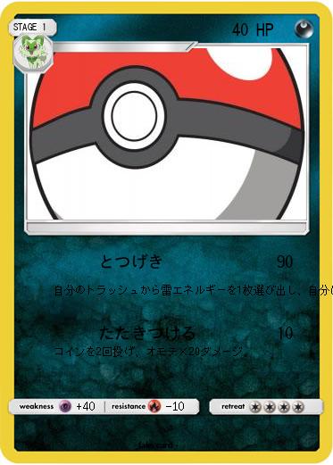 Pokemon 