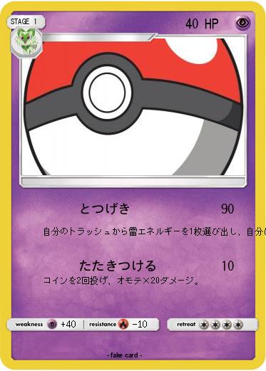 Pokemon 